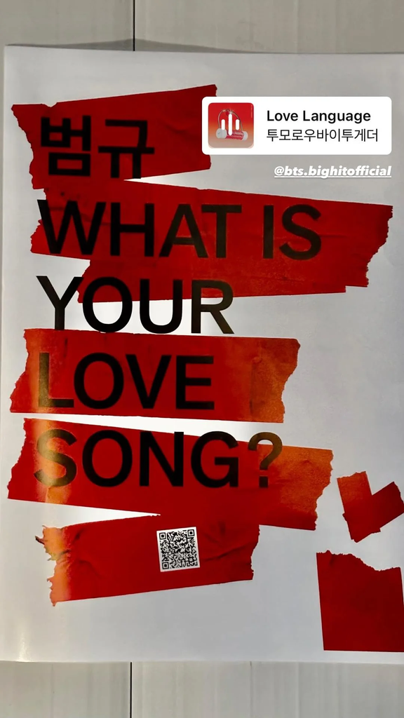 What Is your Love Song? - Love Language